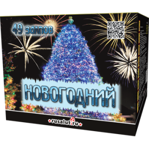 новогодний