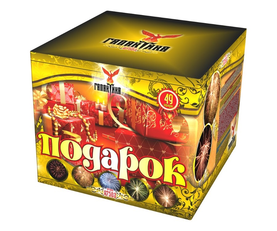 Батарея салютов "Подарок" 49 х 1,1" (1/4/1)