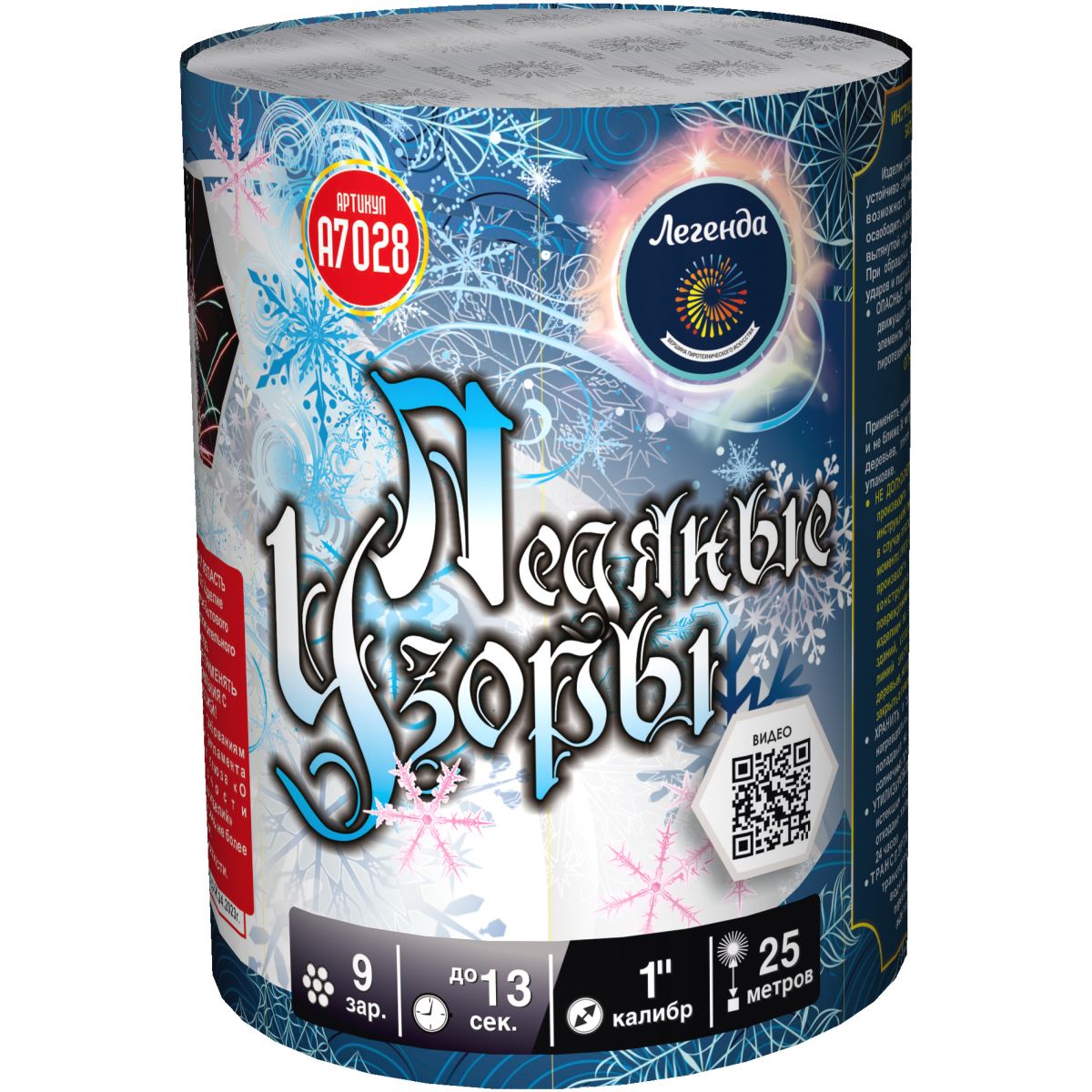 Батарея салютов "Ледяные узоры" (9х1") 24/1