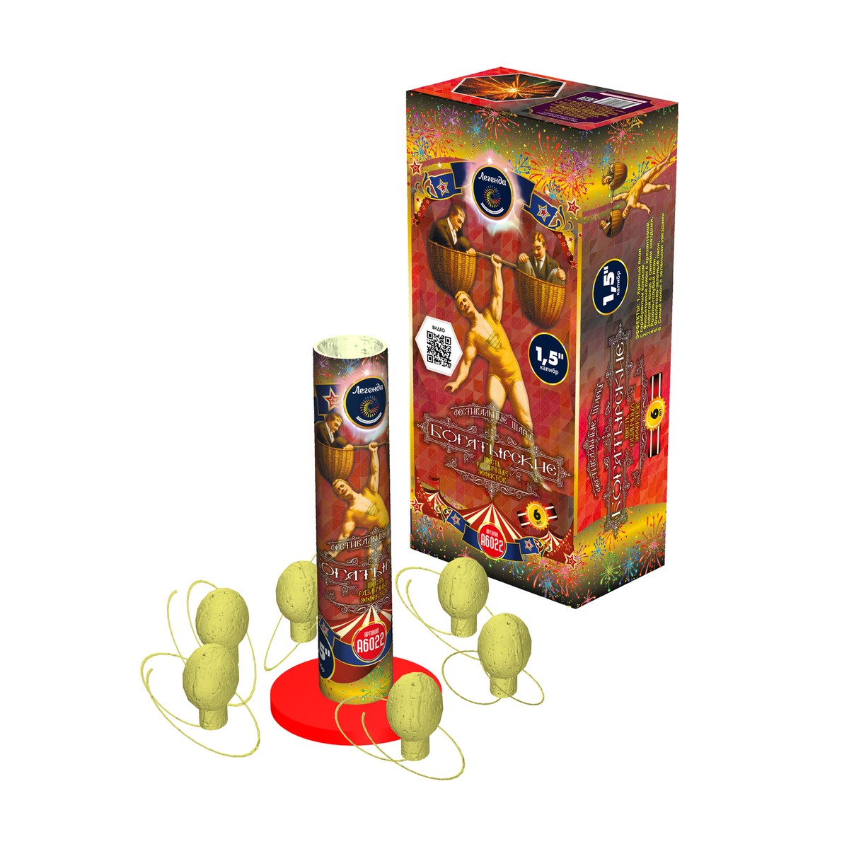 Фестивальные шары "Богатырские" 6х1,5" (1/15/6)