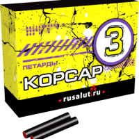 Корсар 3